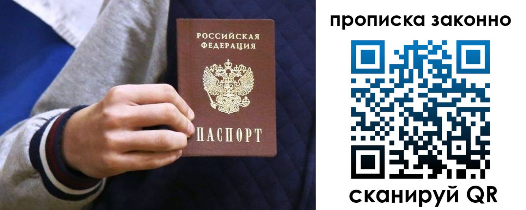 прописка гарантия в Дзержинском