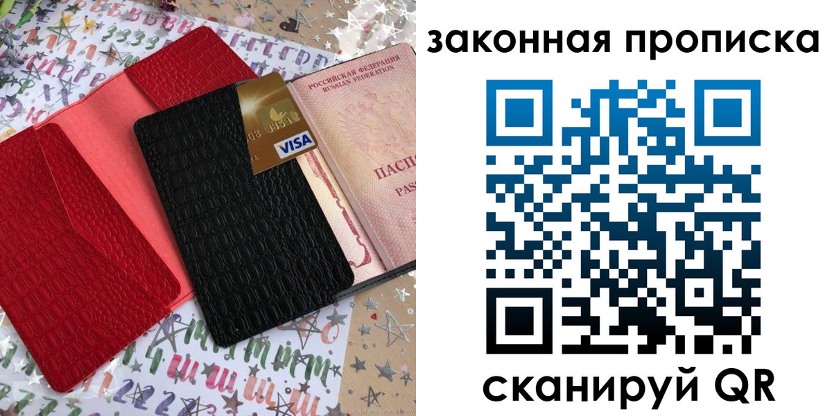 пропишу в квартире в Дзержинском