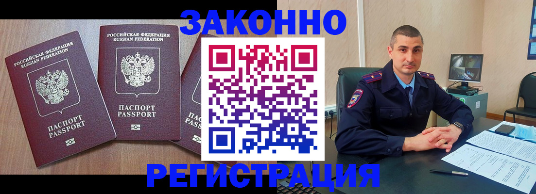 временная регистрация госуслуги в Дзержинском