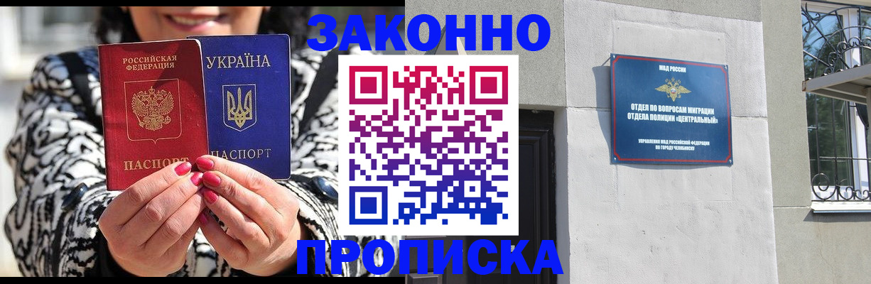 миграционный учет в Дзержинском